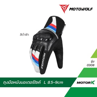 สินค้า [ใส่โค้ดMTKMAR45ลด45] MOTOWOLF ถุงมือ รุ่น 0308 ถุงมือขับมอเตอร์ไซค์ ถุงมือบิ๊กไบค์ ถุงมือ