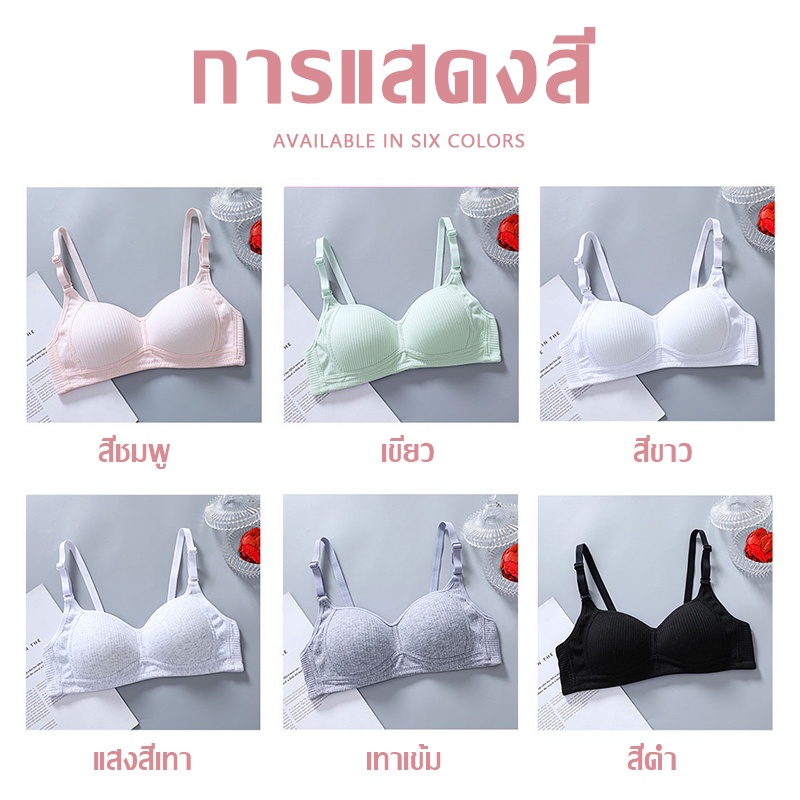 babybra-shopเสื้อใน-ยกทรง-ยกหน้าอก-หน้าอกเล็ก-ชุดชั้นใน-ชุดชั้นในสตรี-ไร้สาย-ไร้โครง-ไร้รอยต่อ-ผ้าฝ้าย-ใส่สะบาย-cbb215