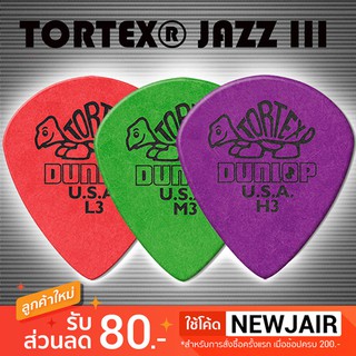 ภาพหน้าปกสินค้าPICK  เต่า jazz รุ่น Tortex Jazz ของแท้ 100% มีครบทุกขนาด DUNLOP® guitar pick ที่เกี่ยวข้อง