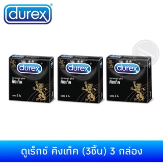 ภาพหน้าปกสินค้า(เซ็ต 3กล่อง)ถุงยางอนามัยดูเร็กซ์ คิงเท็ค(3ชิ้น) Durex kingtex condom ที่เกี่ยวข้อง