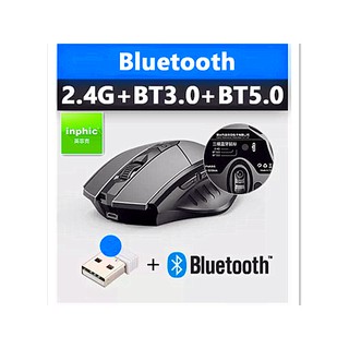 ภาพหน้าปกสินค้าInphic Bluetooth Mouse[3in1]เกมเมาส์เงียบ ปิดเสียงPM6BSเมาส์บลูทู ธ เมาส์ไร้สาย Wireless + Bluetoothแบตเยอะgaming Mouse ที่เกี่ยวข้อง