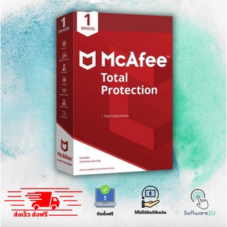 ราคาและรีวิว🔥 McAfee Total Protection Antivirus 2022 [แท้] [10ปี]  🔥