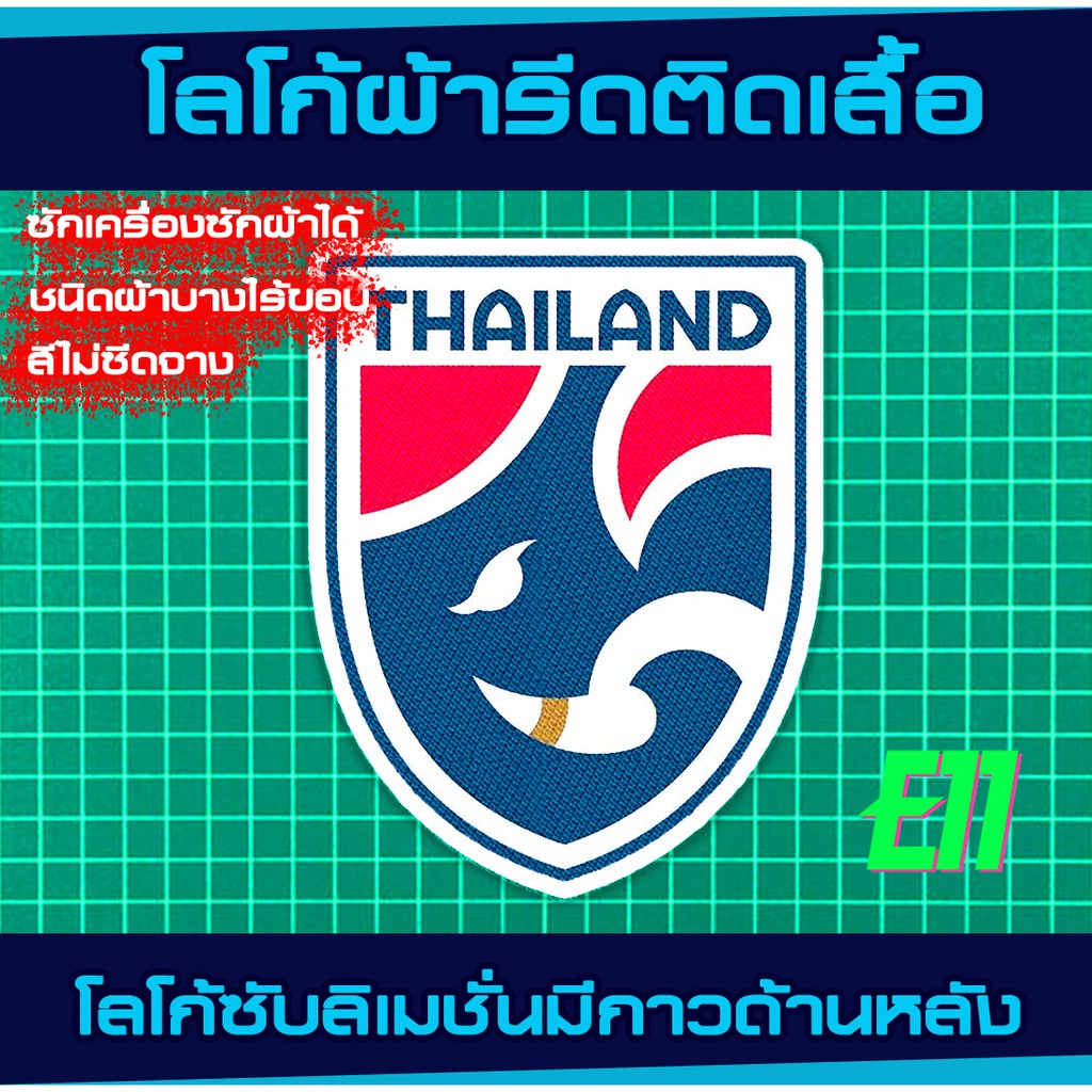 โลโก้ผ้า-รีดติดเสื้อ-ทีมไทย