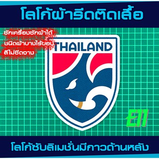 โลโก้ผ้า รีดติดเสื้อ ทีมไทย