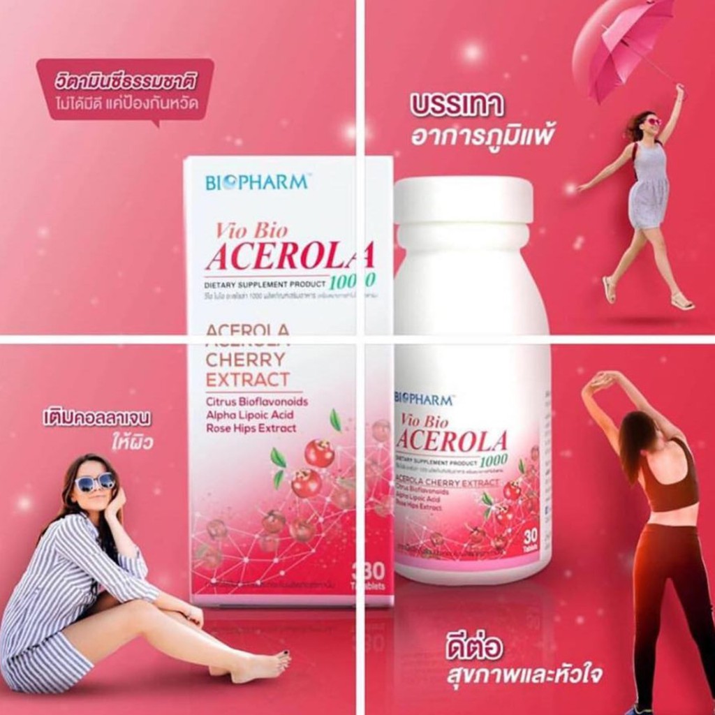 acerola-อะเซโรล่าเชอรี่-สินค้าพร้อมส่ง