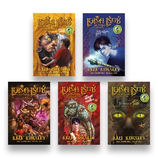 อิ่มอ่าน หนังสือ ชุด ผู้กล้าหาญ เอเร็ค เร็กซ์ (เล่ม 1-5) ผู้เขียน: แคซา คิงสลีย์