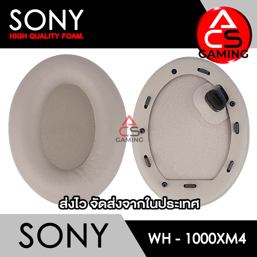 acs-s006-ฟองน้ำหูฟัง-sony-สีครีม-สำหรับรุ่น-wh-1000xm4-จัดส่งจากกรุงเทพฯ