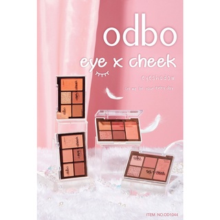 OD1044 ODBO eye x cheek eyeshadow โอดีบีโอ อาย เอกซ์ ชีค พาเลท อายแชโดว์ ปัดแก้ม เนื้อเนียน เกลี่ยง่าย ติดทนนาน