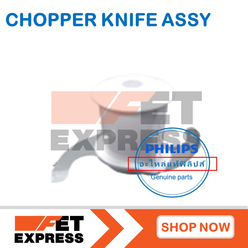 chopper-knife-assy-ใบมีดโถบดสับสำหรับเครื่องปั่น-philips-รุ่น-hr2115-2116-2117-2118และ2120-996510075743
