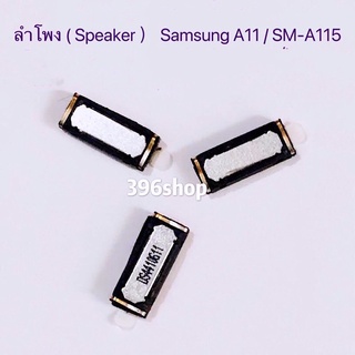 ลำโพง（Speaker）Samsung A11 / SM-A115（6x15mm）