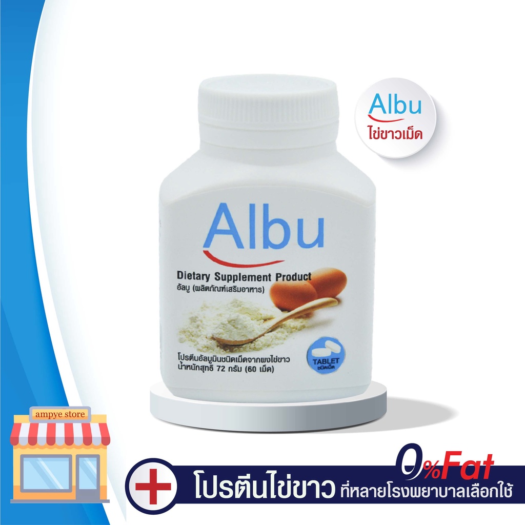 กินอยู่ดี-albu-ไข่ขาวเม็ดแบบกระปุก-โปรตีนไข่ขาวอัลบูมิน-60เม็ด-1กระปุก