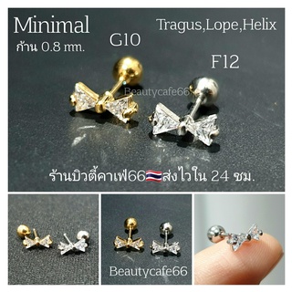 จิวปีกหู รูปโบว์ Helix Lope Tragus จิวเพชร ก้าน 0.8 Minimal Earrings G F จิวเกาหลี 1 ชิ้น ต่างหูเพชร Surgical Steel 316L