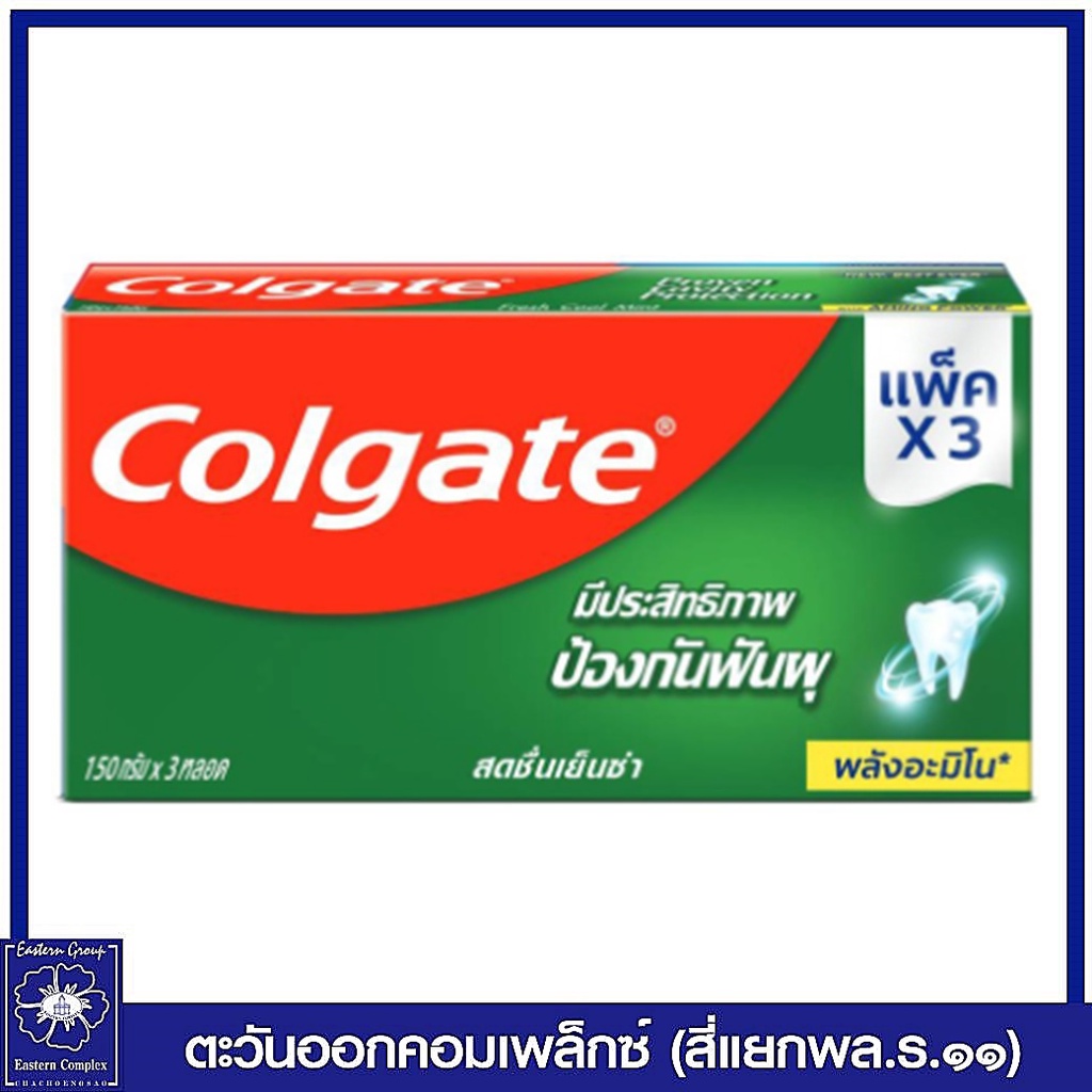 แพ็ค-3-หลอด-colgate-ยาสีฟัน-คอลเกต-สดชื่นเย็นซ่า-140-กรัม-0786