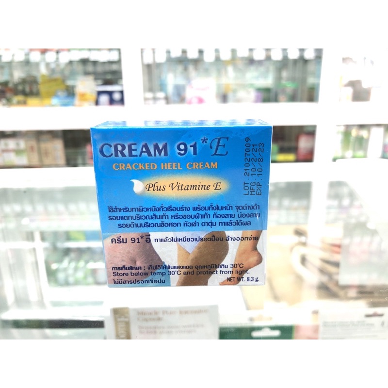 ครีม-91-อี-8-3-กรัม-cream-91-e-8-3-g