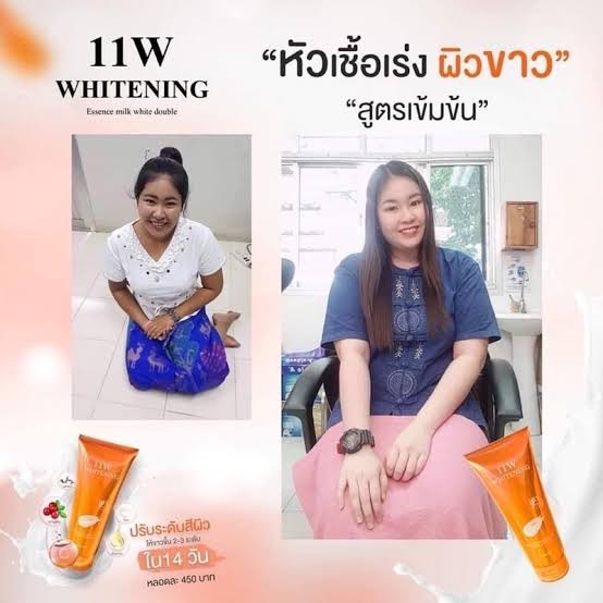 11-w-whitening-body-lotion-200-ml-น้ำตบบำรุงผิวขาว-บำรุงผิว-ขาวกระจ่างใส