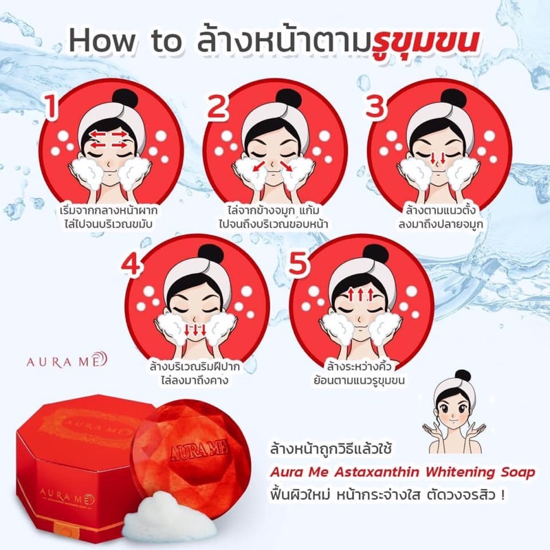 aura-me-astaxanthin-whitening-soap-100-g-สบู่ออร่ามี