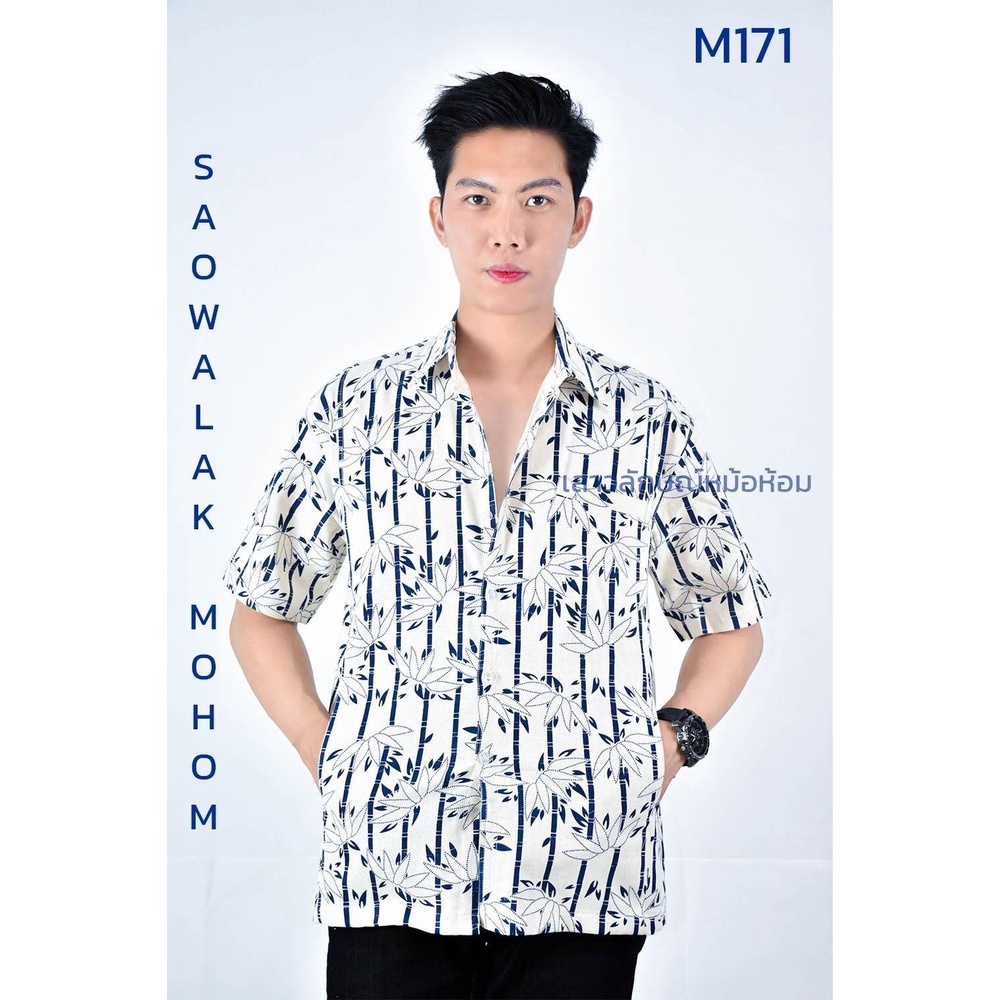 เสื้อพื้นเมืองเชิ๊ตชายพิมพ์ลาย-รหัสm171