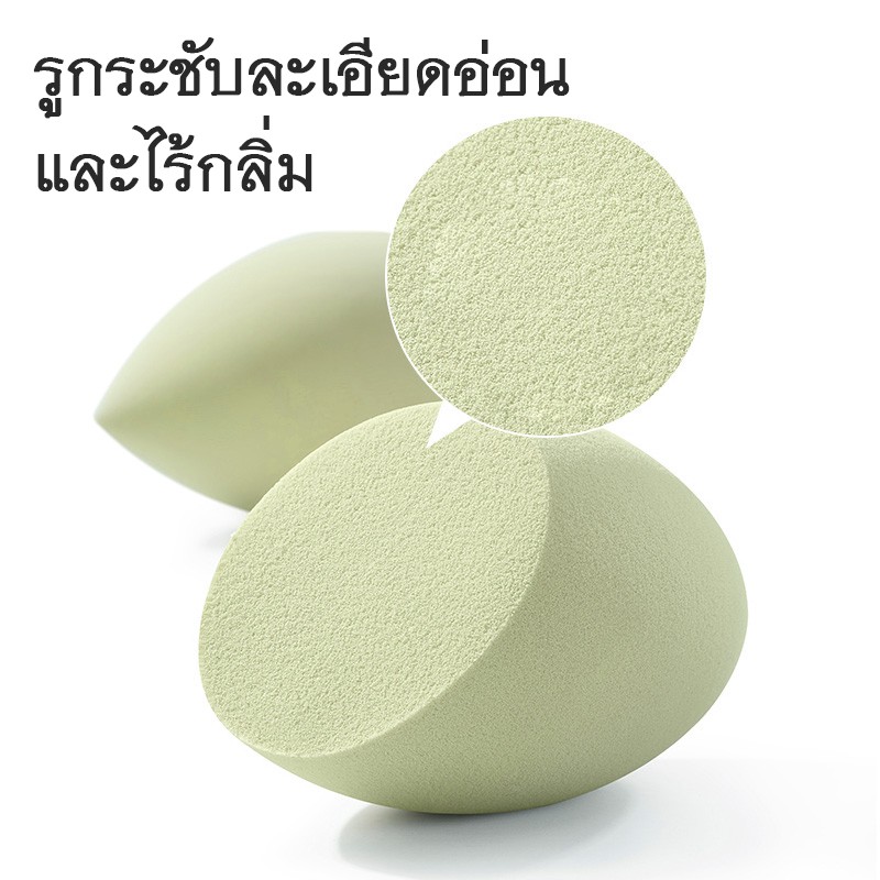 114-กล่องใส่ฟองน้ำแต่งหน้า-ฟองน้ำลงรองพื้น-ฟองน้ำเกลี่ยรองพื้น-อุปกรณ์แต่งหน้า-ฟองน้ำนุ่มนิ่ม