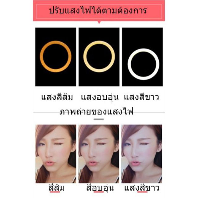 ไฟกลมแต่งหน้า-ไลฟ์สด-10นิ้ว-12นิ้ว-พรัอมขาตังไฟ2-1เมตร-ไฟวงแหวน-led-10-นิ้ว-12นิ้ว