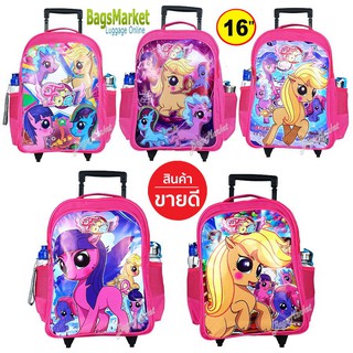 Bagsmarket🔥🎒Kids Luggage 16" (ขนาดใหญ่-L) TRIO กระเป๋าเป้มีล้อลากสำหรับเด็ก กระเป๋านักเรียน My Little PONY