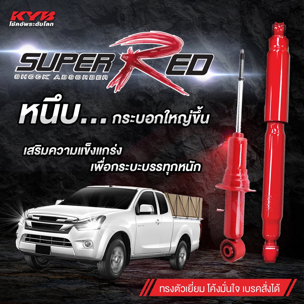 kyb-โช๊คอัพ-toyota-vigo-2wd-โตโยต้า-วีโก้-4x2-ธรรมดา-ตัวเตี้ย-ปี-2005-2014-kayaba-super-red-คายาบ้า-เน้นบรรทุกหนัก