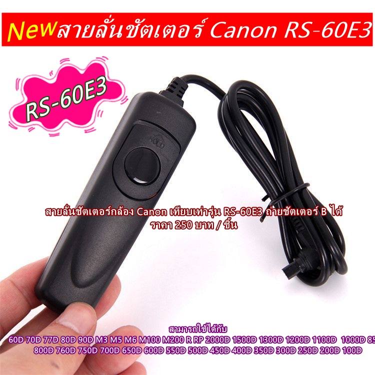 RS-60E3 Kabel Remote Control Shutter Release Untuk Kamera Canon EOS 1300/1100D 1200D 1000D 100D 350D 500D 550D 600D 650D 700D 750D  44 - View #11