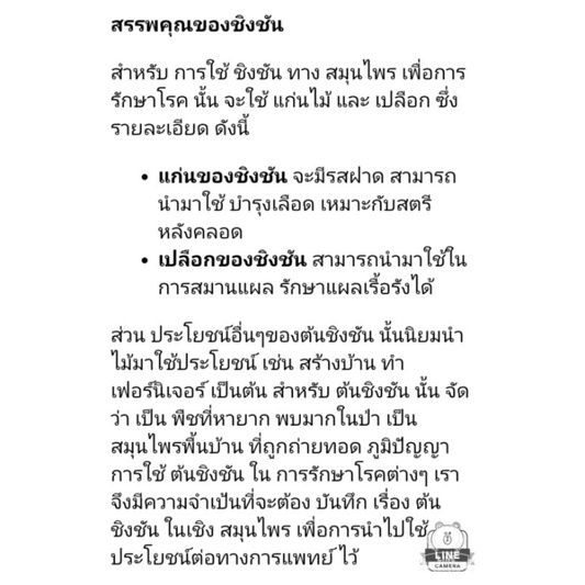 เมล็ดพันธุ์ต้นชิงชัน-เมล็ดพันธุ์ชิงชัน-เมล็ดชิงชัน-เม็ดพันธุ์ชิงชัน-ชุดล่ะ-50-เม็ด