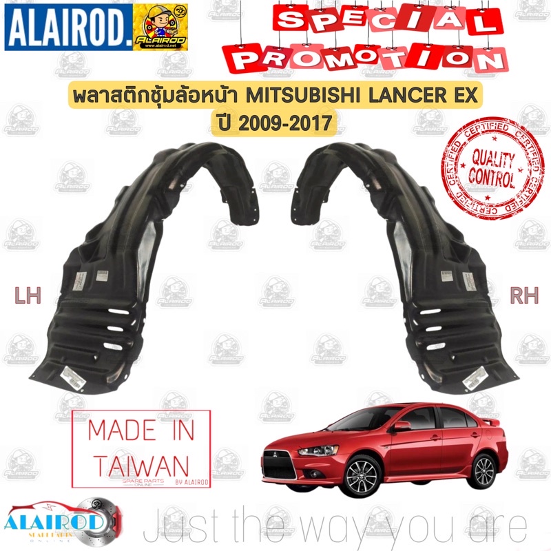 พลาสติกซุ้มล้อ-หน้า-mitsubishi-lancer-ex-ปี-2009-2017-แลนเซอร์-อีเอ็กซ์