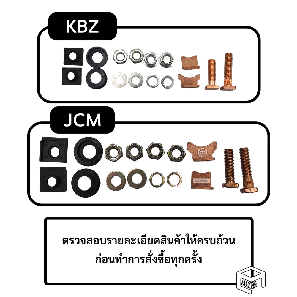 ชุดซ่อม-ออโต-ไดสตาร์ท-อีซูซุ-jcm-ทด-nd-4-5-kw-isuzu-ลูกดูด-ชุดสะพานไฟ-ชุดซ่อมไดสตาร์ท-ไดทด-ชุดหลัง-โซลินอยด์