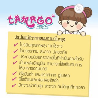 tamago-mouzze-ทามาโกะ-มูซ-ขนมสุนัขและแมวเลียไข่ขาว-ขนาด-36-กรัม