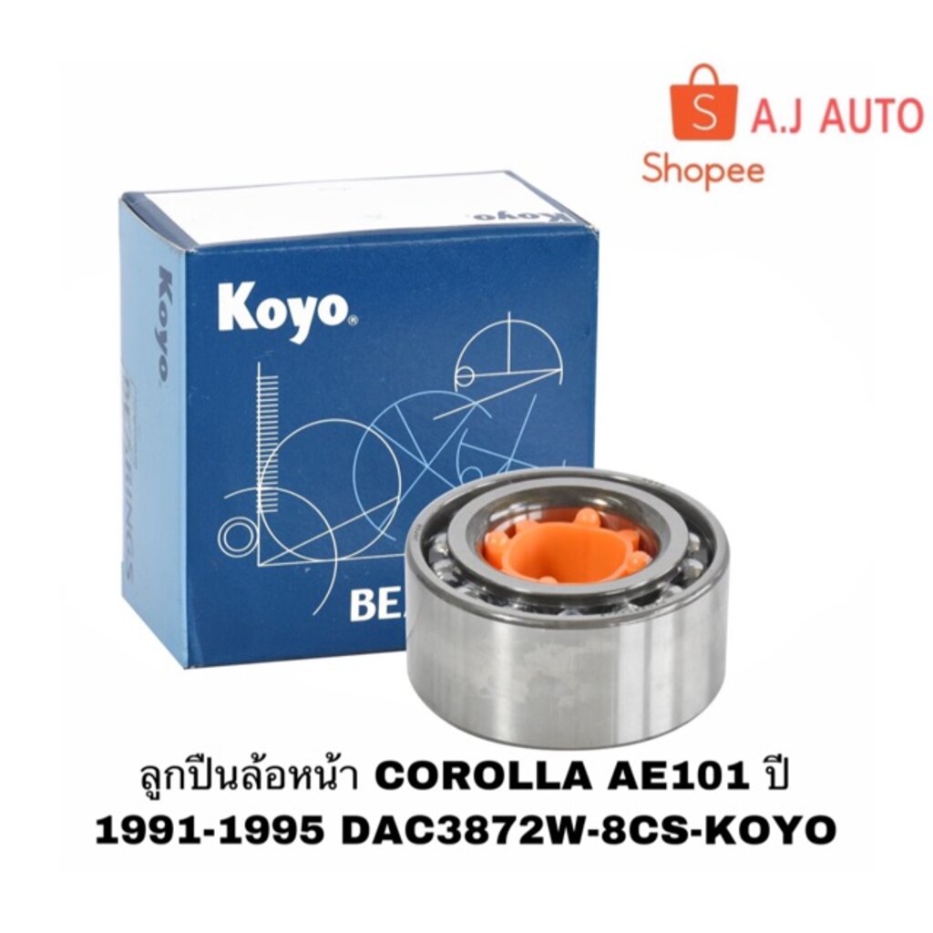 ลูกปืนล้อหน้า-ae101-ปี-1991-1995-รถ-toyota-dac3872w-8cs-koyo-ลูกปืนล้อหน้า-toyota-ae90-ae101-ae100-16v-ยี่ห้อ-koyo