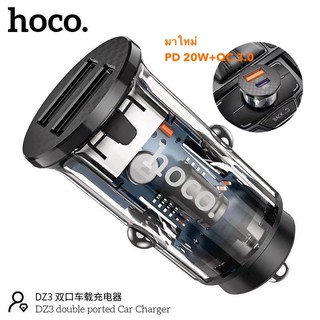 สินค้า Hoco DZ3 Car Charge  หัวชาร์จในรถ 2 USB Output 2.4A , PD 20W+QC 3.0 และ Dual PD ที่ชาร์จในรถ ที่ชาร์จโทรศัพท์