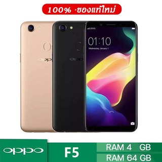 ภาพหน้าปกสินค้าโทรศัพท์ OPPO F5 Ram 4GB / Rom 64GB แท้ 100% หน้าจอ6นิ้ว รับประกันร้าน 12 เดือน แถมฟรีอุปกรณ์ครบชุด ซึ่งคุณอาจชอบราคาและรีวิวของสินค้านี้