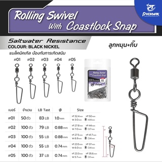 ลูกหมุน+กิ๊บ ROLLING SWIVEL WITH COASTLOCK SNAP by PIONEER