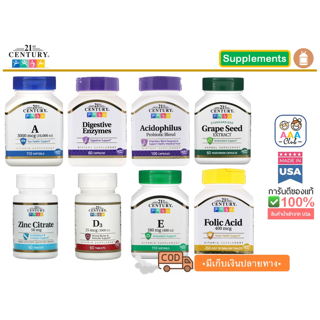 รูปภาพสินค้าแรกของพร้อมส่ง 21st Century Vitamin A / Digestive Enzymes / Acidophilus Probiotics / D3 / Folic Acid / Vitamin E