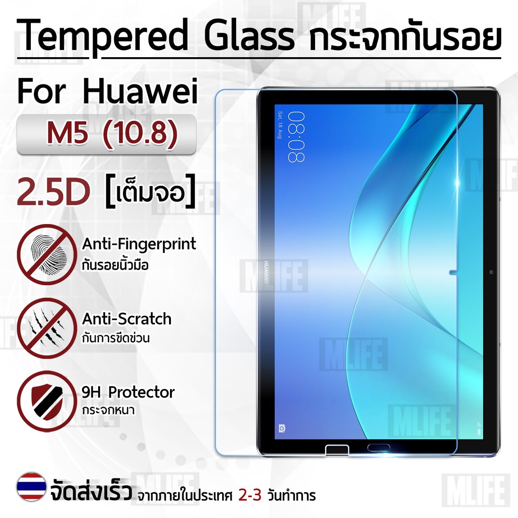 กระจก-2-5d-huawei-mediapad-m5-10-8-ฟิล์มกันรอย-กระจกนิรภัย-เต็มจอ-ฟิล์มกระจก-premium-2-5d-curved-tempered-glass