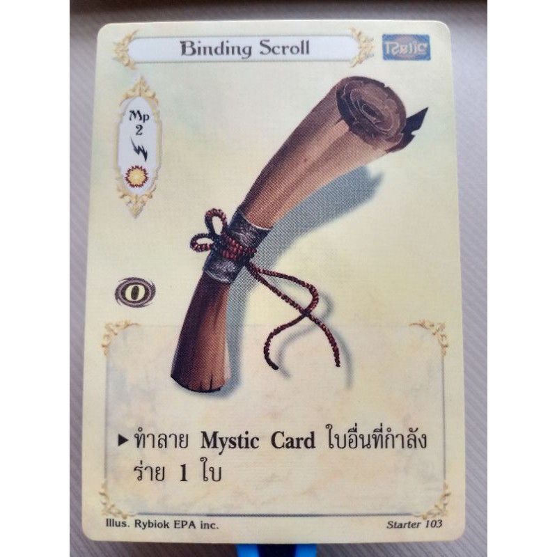 Binding Scroll relic | Shopee Thailand