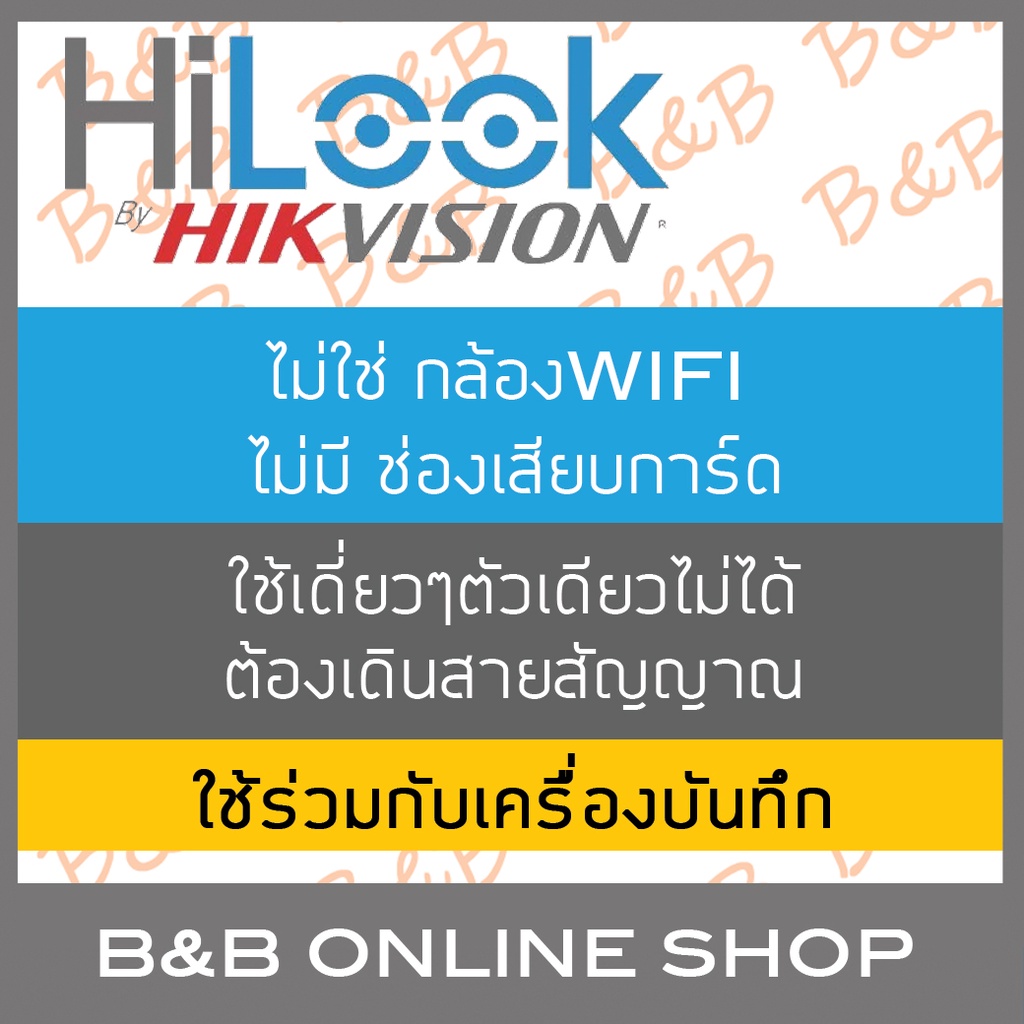 hilook-กล้องวงจรปิด-4-ระบบ-ความละเอียด-2-ล้านพิกเซล-thc-b120-mc-2-8mm-pack-4-adaptor-by-billion-and-beyond-shop