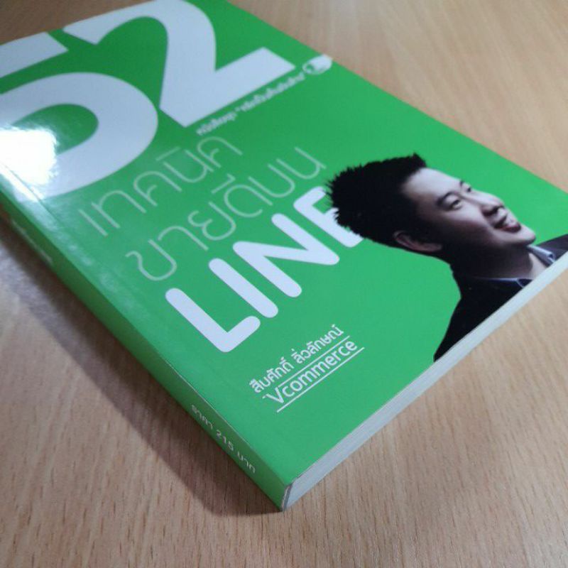 หนังสือชุด-คลิกเป็นเห็นเงินล้าน-i