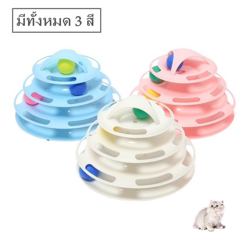 ของเล่นแมว-รางบอลแมว-4-ชั้น-ลูกบอล-4-ลูก-e0036