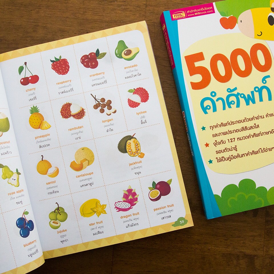 หนังสือ-5000-คำศัพท์-สำหรับเด็ก-ศัพท์อังกฤษ-ศัพท์พื้นฐาน-สมุดคำศัพท์-ภาษาอังกฤษเด็ก-หนังสือพูดได้-ใช้กับปากกา