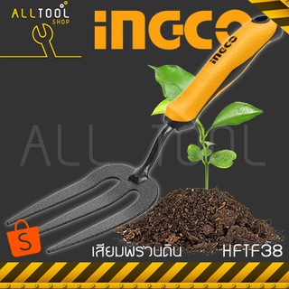 INGCO เสียมพรวนดิน ขนาด 80 x 320 มิล.  รุ่น HFTF38  ส้อมพรวนดิน อิงโค้ แท้100%