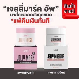 jellymaskup  เจลลี่มาส์กอัพ 💦💖💖ของแท้