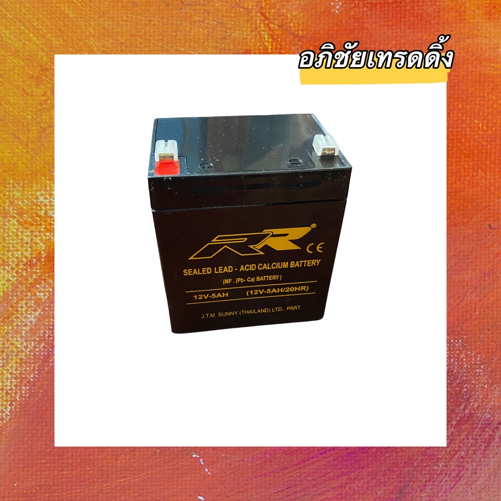 แบตเตอรี่-rr-12v-5ah-แบตเตอรี่แห้ง-แบตเตอรี่สำหรับups-แบตสำรองไฟ