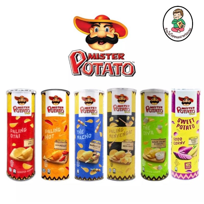 มันฝรั่งทอดกรอบ-mister-potato-chips-100g-มิสเตอร์โปเตโต้-มันฝรั่งแท้-ลุงหนวด