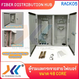 ตู้รวมและกระจายสายไฟเบอร์Fiber Distribution Hub ขนาด 48 Core Rack05