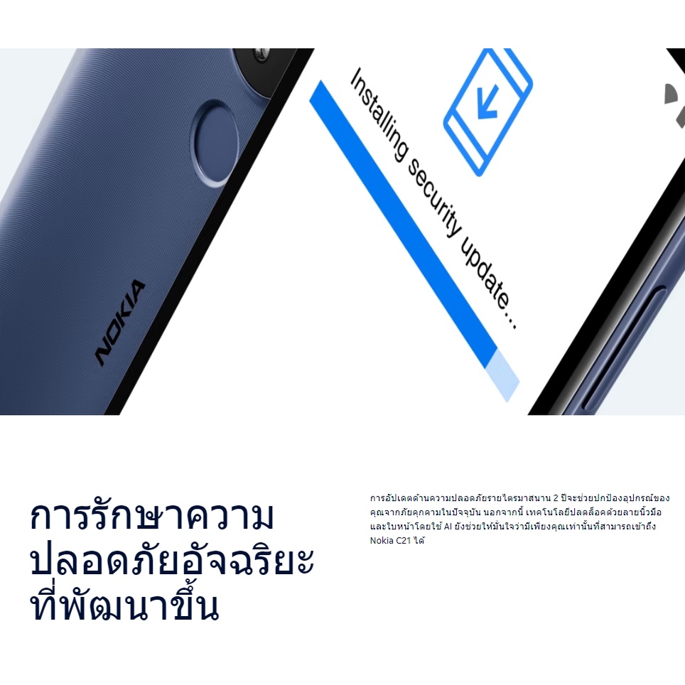 nokia-c21-โนเกีย-ram-2gb-rom-32gb-microsd-สูงสุด-256-gb-ประกันศูนย์-1-ปี