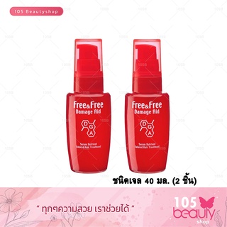 ** 2 ชิ้น** Free&amp;Free เซรั่มบำรุงผม ฟรีแอนด์ฟรี สำหรับผมทำสี (สีแดง) ชนิดเจล 40 มล. เซรั่มบำรุงผม