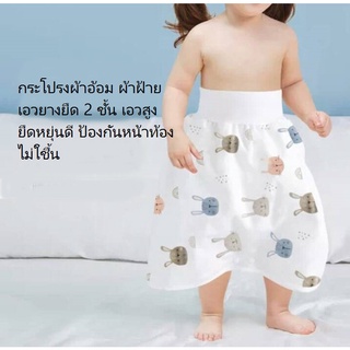 ภาพหน้าปกสินค้า(กรอกโค้ด  LVF7A ลด15%)กระโปร่งผ้าอ้อมเป็นตัวลือกที่ดีสำหรับลูกน้อย พร้อมส่งในไทย ใส่ได้ทั้งเด็กชายและหญิง ที่เกี่ยวข้อง