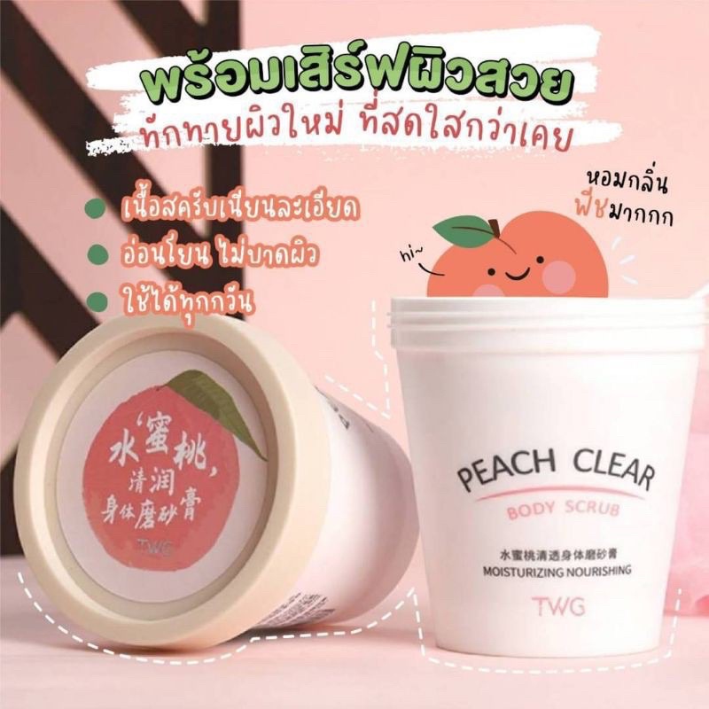 สครับพีชในตำนาน-peach-clear-กลิ่นพีช-สุดฟินน-พีช-ขนาด-200ml